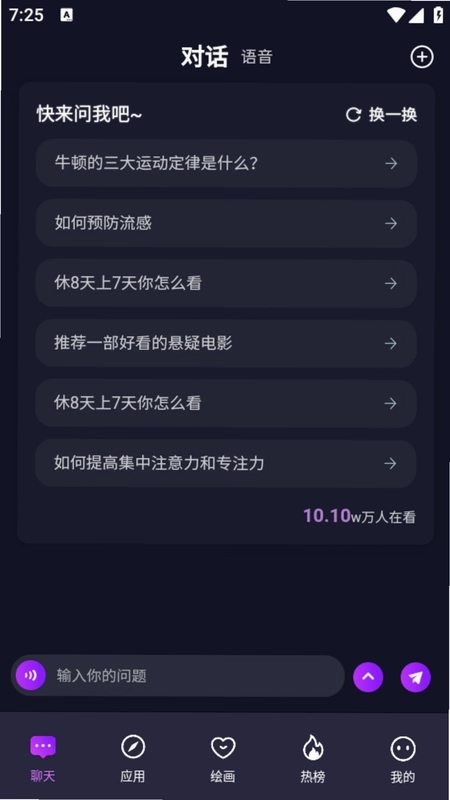 18携手推预览图