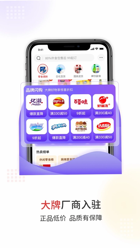 易久批预览图
