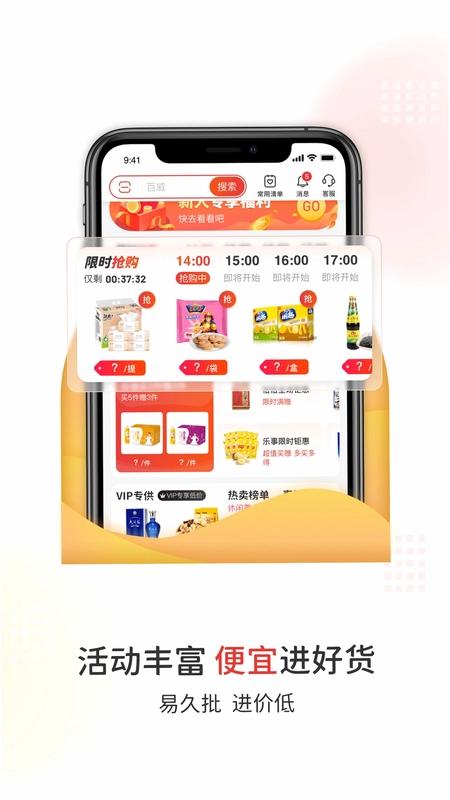 易久批预览图
