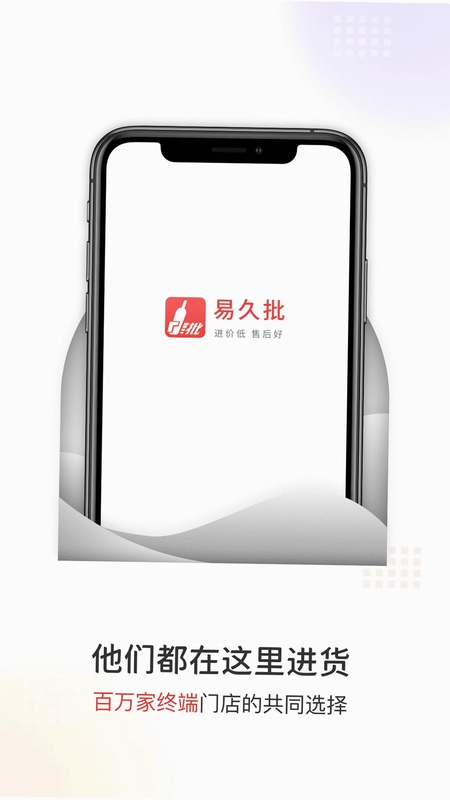 易久批预览图