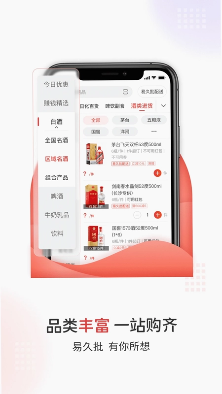 易久批预览图