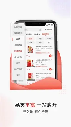 易久批预览图