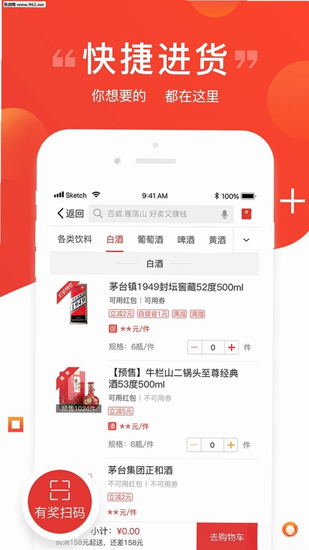 易久批预览图