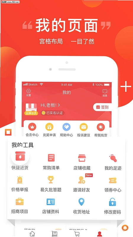 易久批预览图