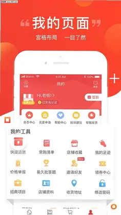 易久批预览图