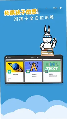 scratch图形编程最新版预览图