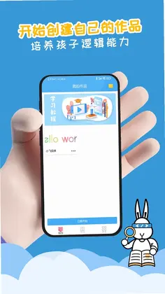 scratch图形编程最新版预览图