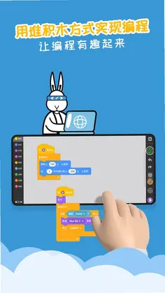 scratch图形编程最新版预览图