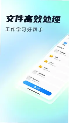免费极速扫描王预览图