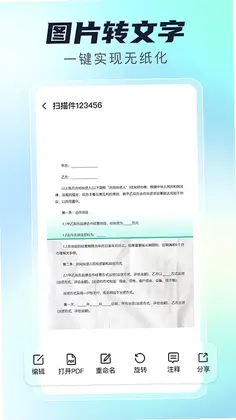 免费极速扫描王预览图