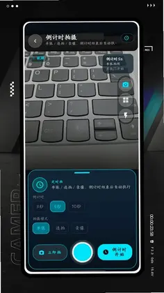 极影相机预览图