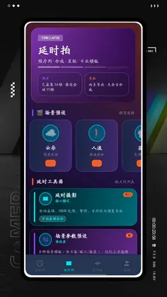 极影相机预览图