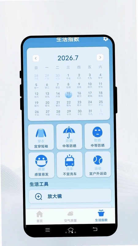 云晴天记预览图
