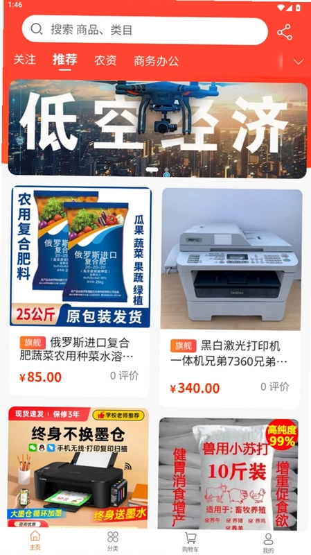 智慧低空预览图