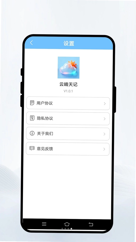云晴天记预览图
