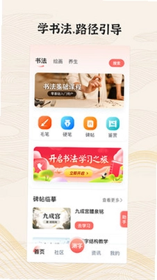 国字云墨韵预览图