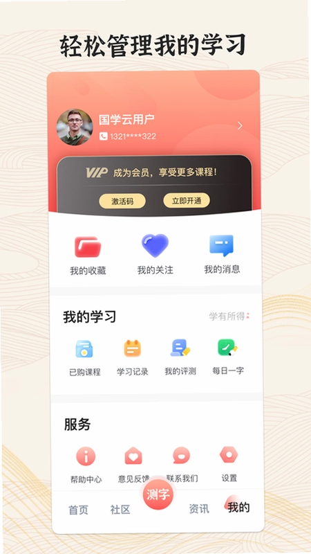 国字云墨韵预览图