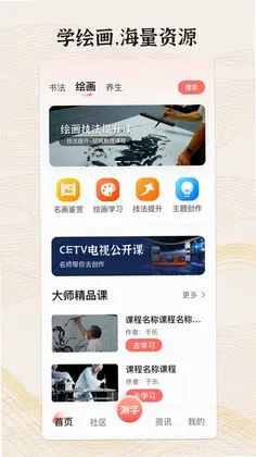 国字云墨韵预览图