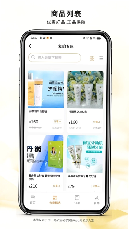 聚信商盟预览图