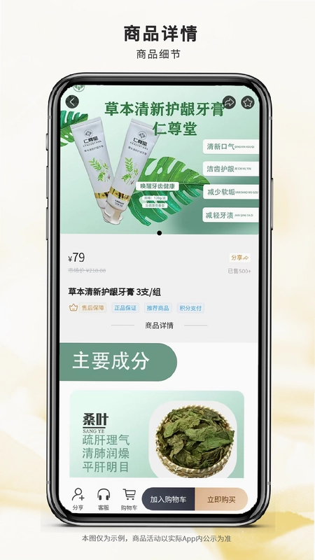聚信商盟预览图
