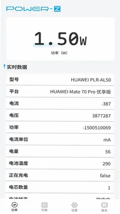 POWER-Z预览图