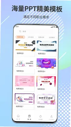 PPT模板市场预览图