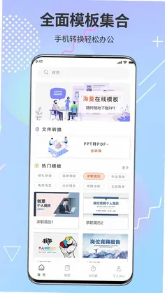 PPT模板市场预览图