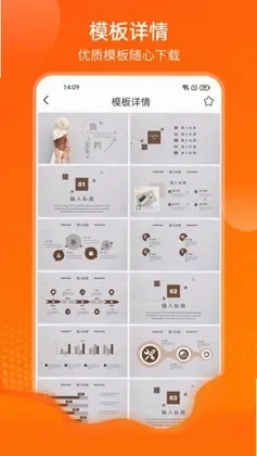 PPT模板市场预览图