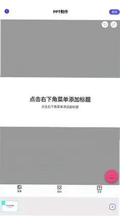 PPT模板市场预览图