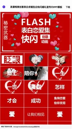 PPT模板市场预览图
