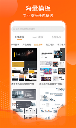 PPT模板市场预览图