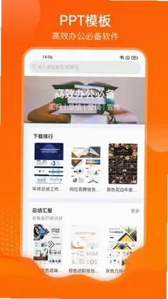 PPT模板市场预览图