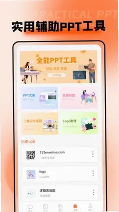 PPT模板市场预览图