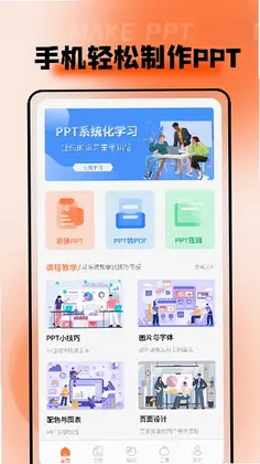 PPT模板市场预览图