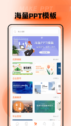 PPT模板市场预览图