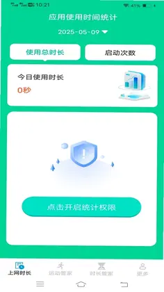 暮光时长管家最新版预览图