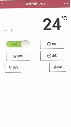 万能遥控器预览图
