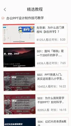 PPT模板市场预览图