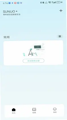 素诺预览图