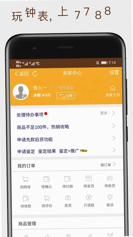 7788钟表预览图