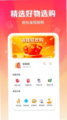 �Żݹ��ﲹ�����Ԥ��ͼ