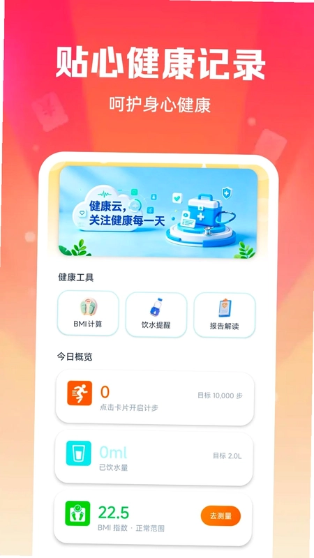 优惠购物补贴多多预览图