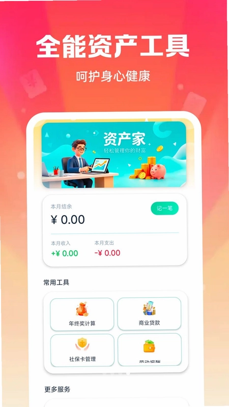 优惠购物补贴多多预览图