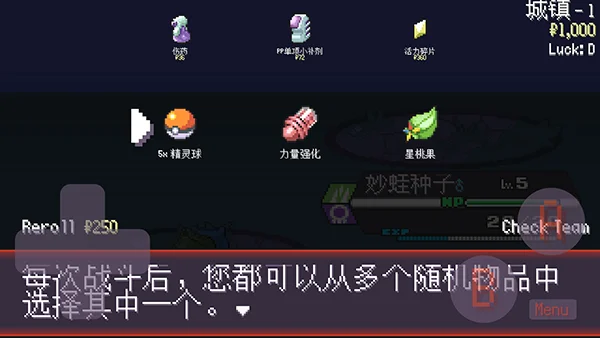 宝可梦肉鸽赛尔号最新版本截图 宝可梦肉鸽赛尔号最新版本截图