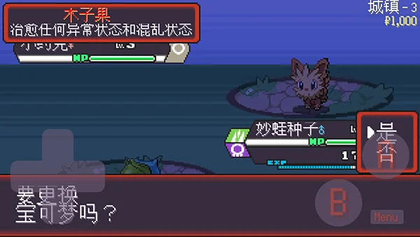 宝可梦肉鸽赛尔号最新版本截图 宝可梦肉鸽赛尔号最新版本截图
