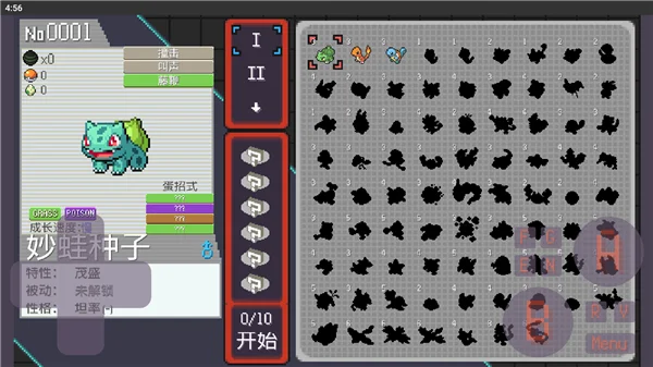 宝可梦肉鸽赛尔号最新版本预览图