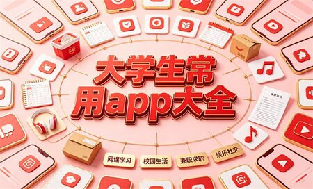 ��ѧ������app����-��ѧ�����������Ƽ�-��ѧ��������������Щ