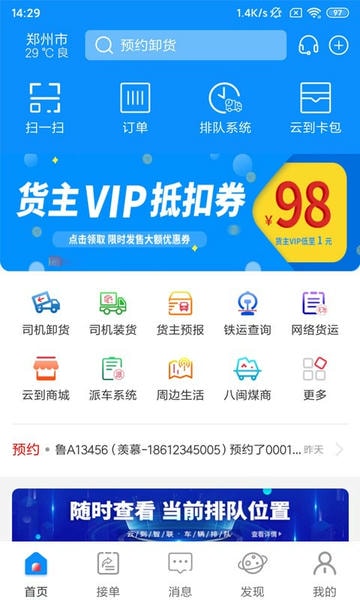 �Ƶ�app˾�������ҵ��汾�Ա���ͼ