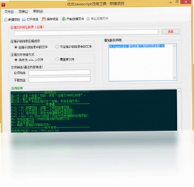 优优Javascript压缩工具预览图