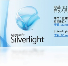Microsoft Silverlight���԰�Ԥ��ͼ